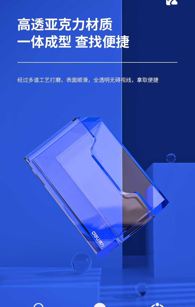 得力deli透明塑料名片盒桌面名片座商务水晶名片盒子7623名片盒1个装