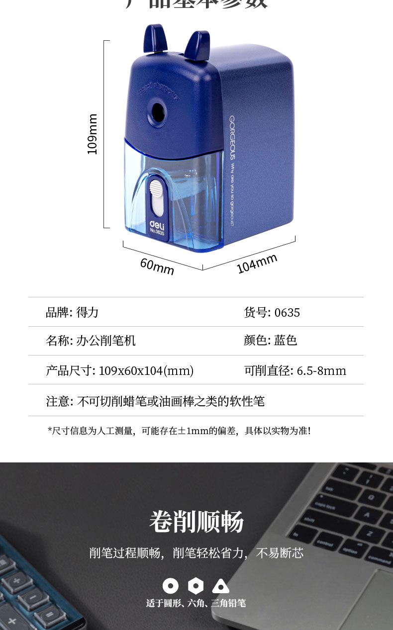 得力deli卷笔刀学生卷笔刀手摇削笔器卡通转笔刀铅笔刀儿童削笔机颜色