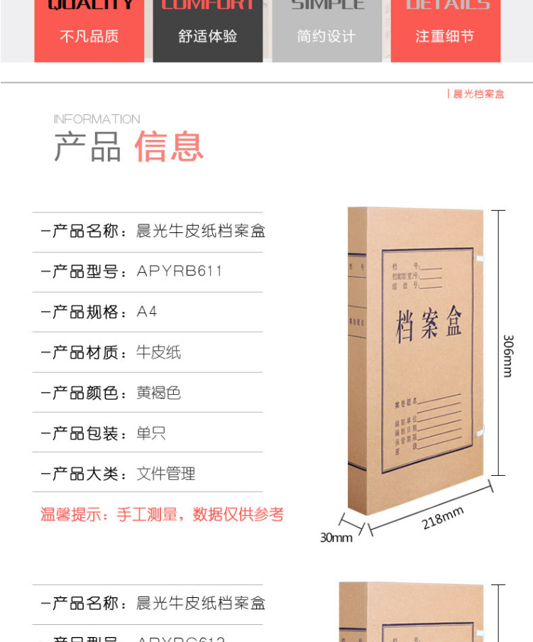 晨光文具mgapyre614档案盒a4牛皮纸6cm档案盒1个装