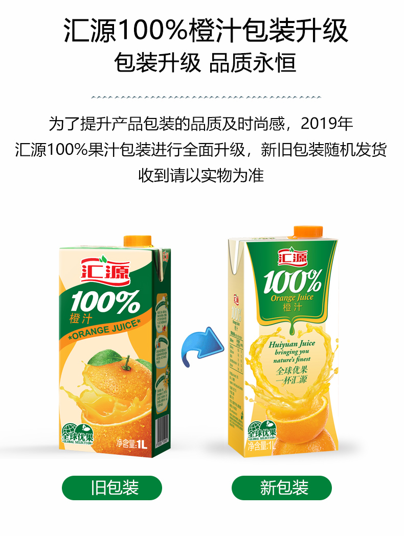 汇源果汁1l100浓缩纯果汁橙汁维c饮料1l12