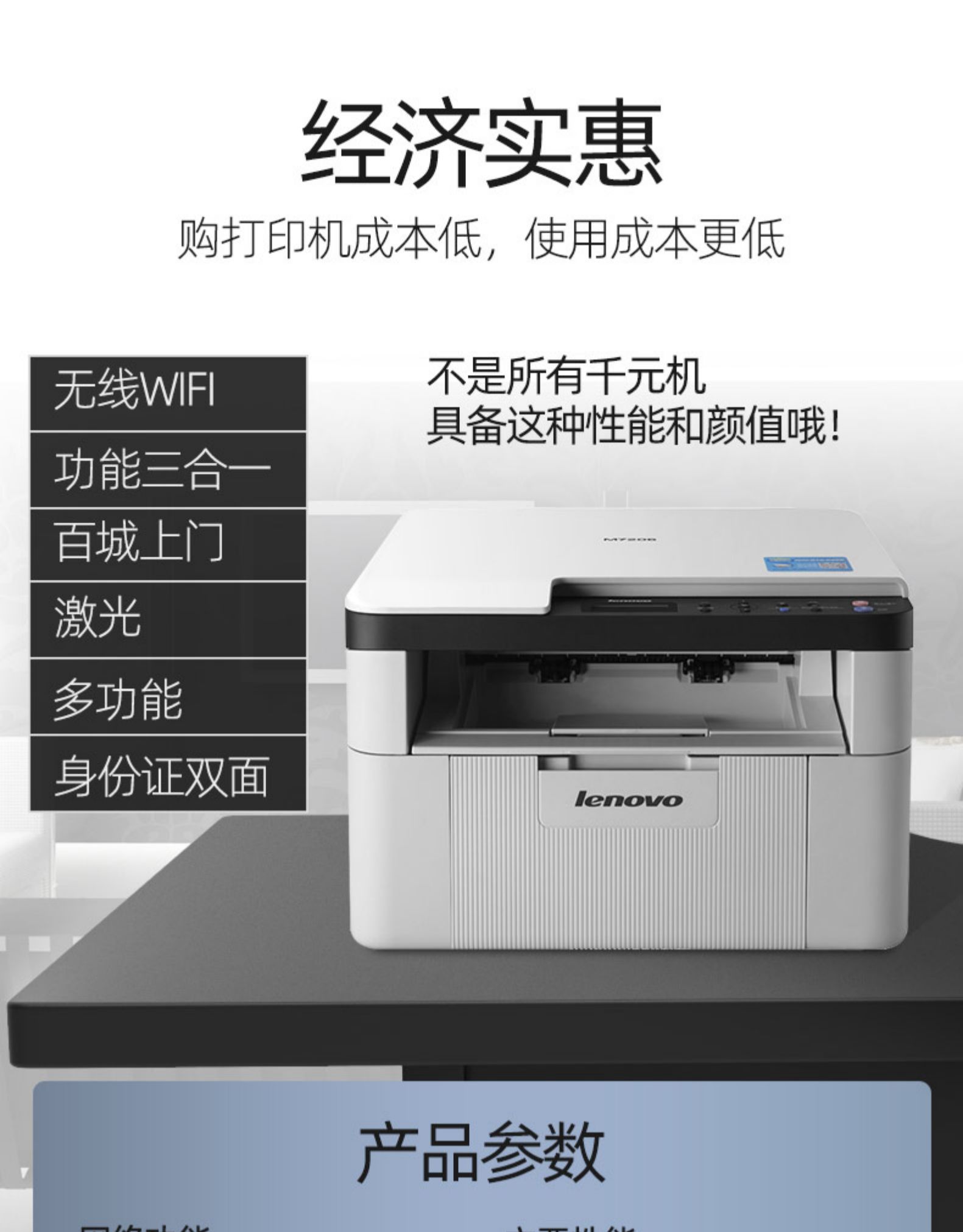 联想m7206w无线激光打印机复印一体机 扫描家用小型办公商用黑白打字