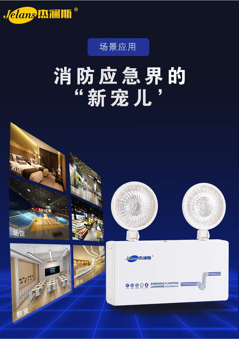 消防应急灯安全出口新国标led充电式家用停电疏散双头应急照明灯