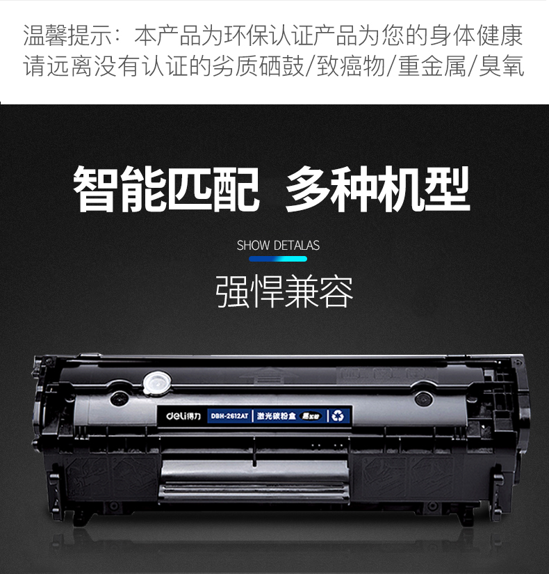 得力dbh388a激光碳硒鼓