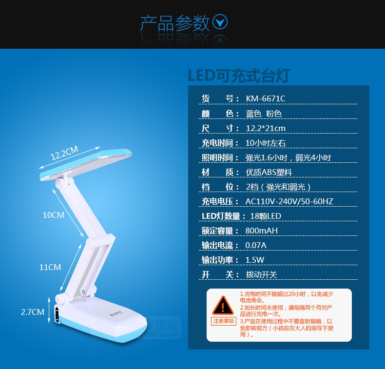 康铭led台灯使用说明图片