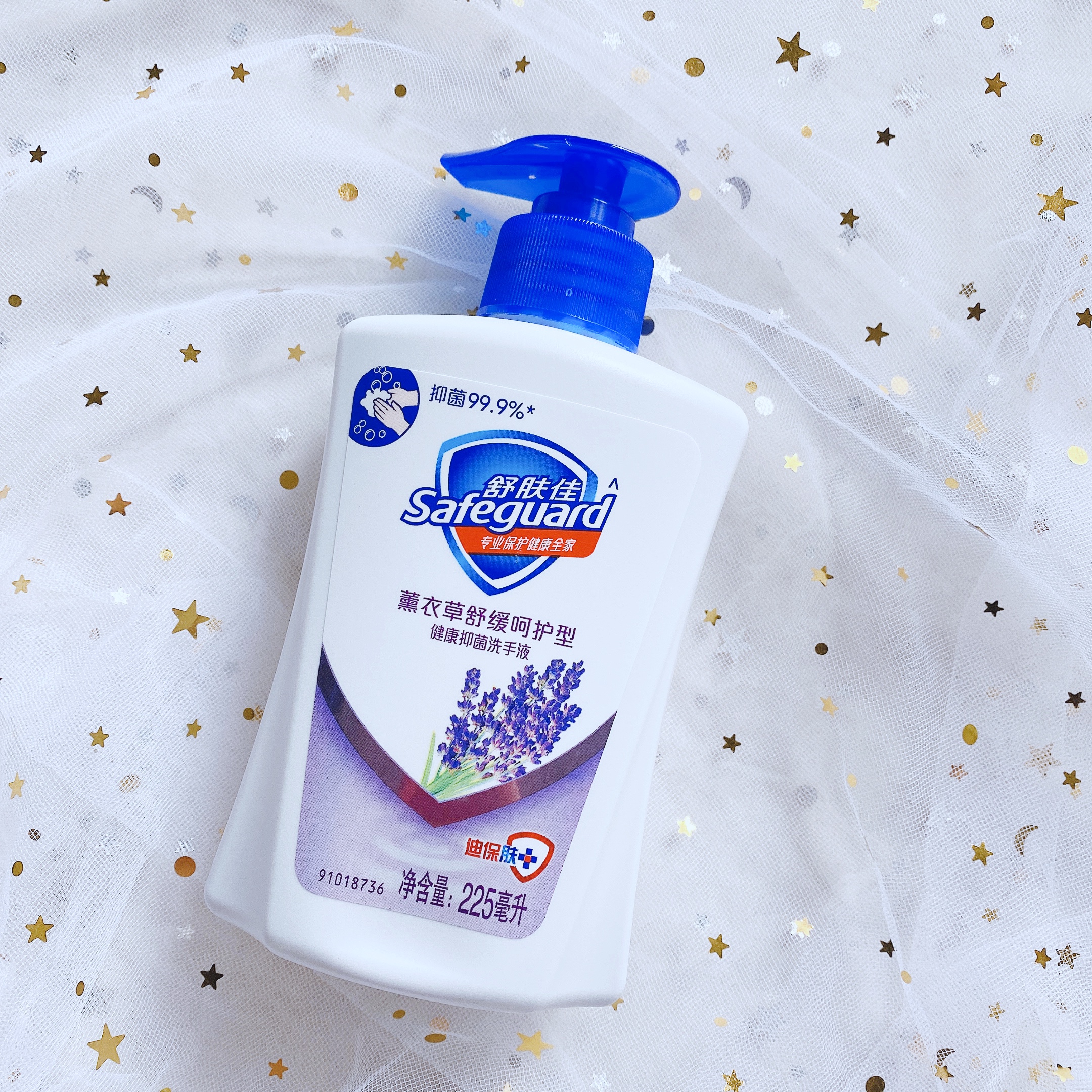舒肤佳洗手液225ml纯白维e柠檬薰衣草抑菌持久清香健康
