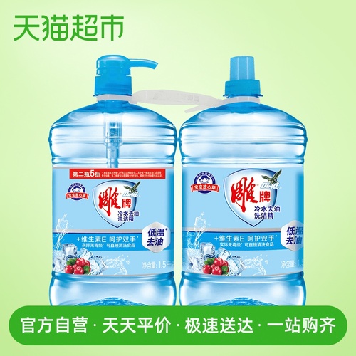 雕牌洗洁精冷水快洁去油15kg特惠装家用商用厨房清洁呵护双手