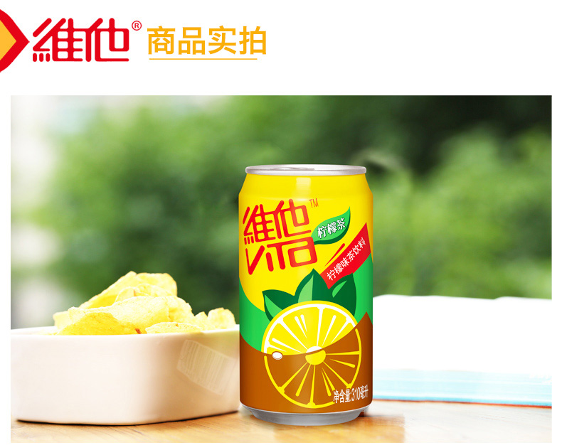 维他奶柠檬茶罐装饮料310ml24罐整箱盒装瓶装果汁果味茶饮品
