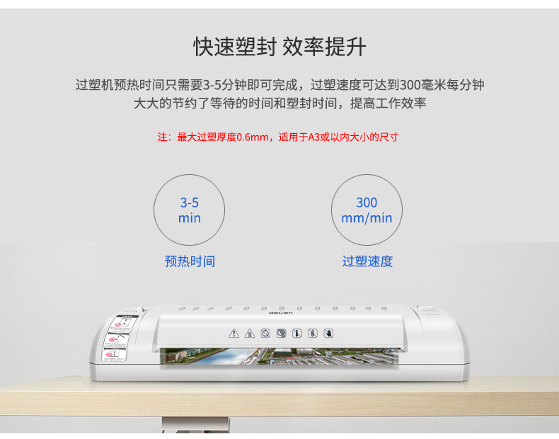 得力3894照片塑封机a3a4纸过塑机办公家用压膜覆膜机商用过胶机