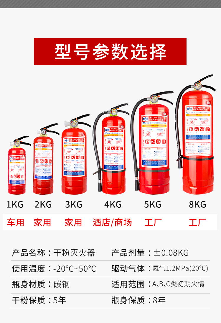 5kg公斤手提式乾粉滅火器 箱子車家店用消防器材 - 拉薩神鷹文體用品