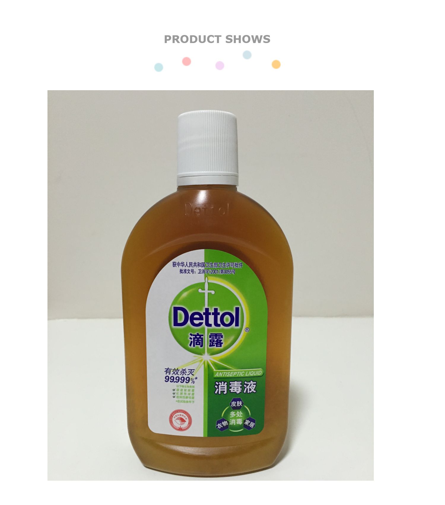 滴露消毒液500ml家用衣物除菌宠物洗衣服拖地家居具除螨虫消毒水