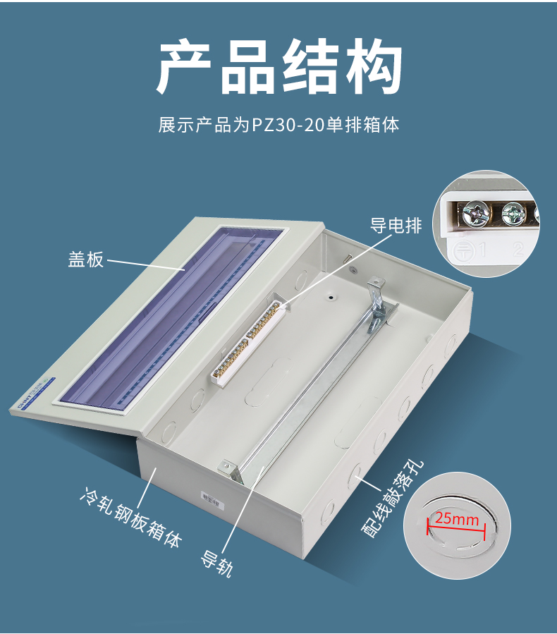 正泰配电箱pz30家用空开漏电盒明装暗装室内空气开关断路器导轨箱
