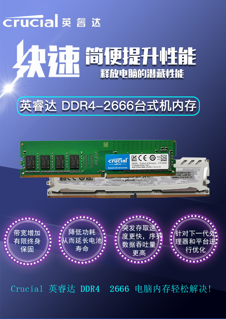 crucial镁光英睿达8g ddr4 3200 2666台式机马甲电脑内存条c9bjz