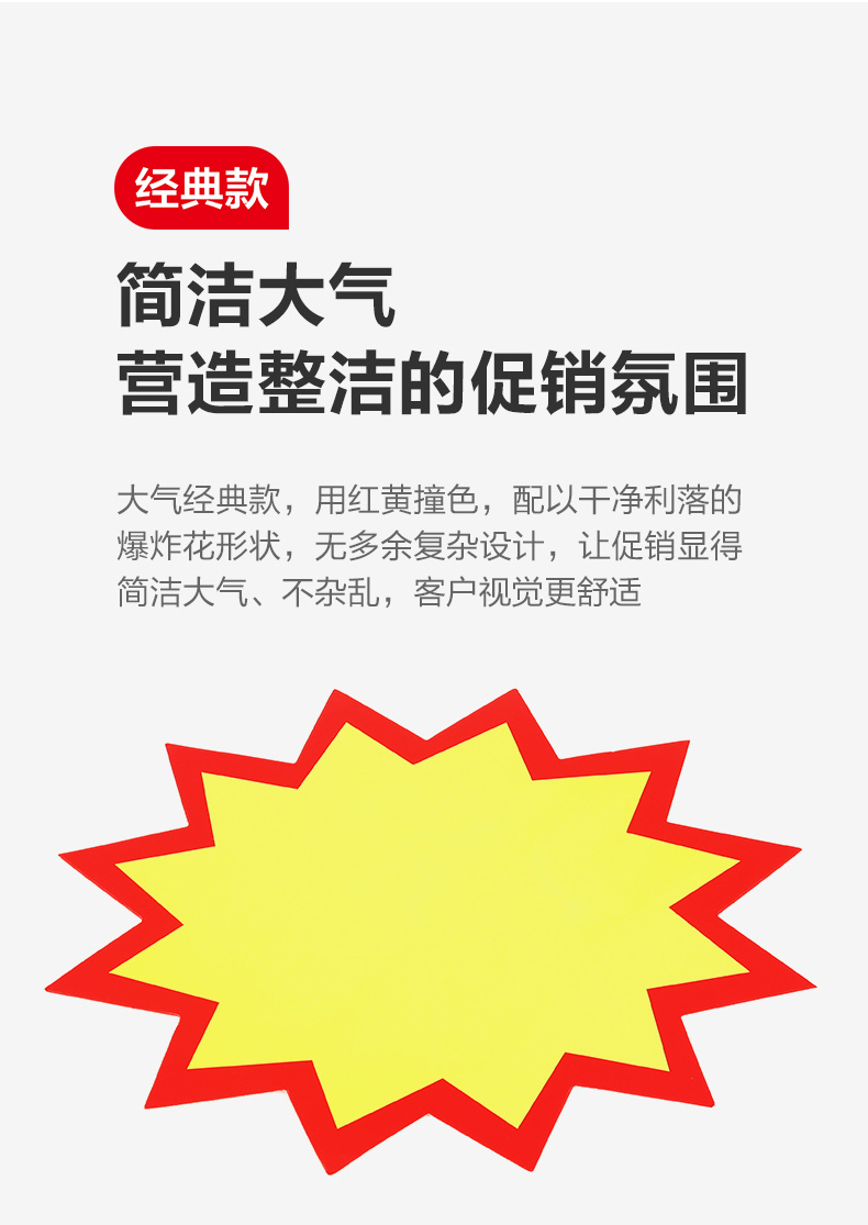 加大号100张爆炸贴 新款网红惊爆价爆炸花 pop广告纸 海报超市药店