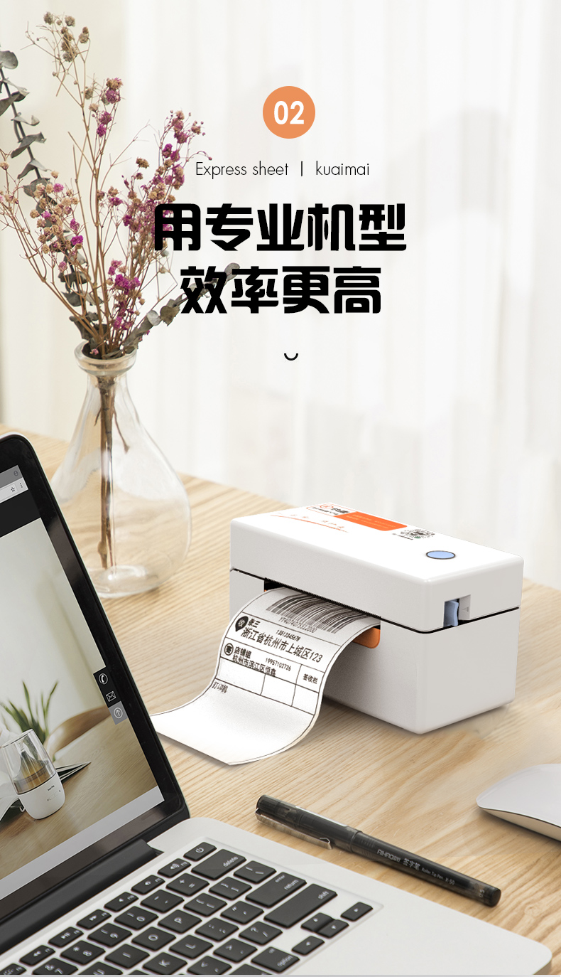 快麦km202m热敏纸标签贴纸打印机不干胶条码电子面单打印机小型价签